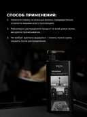 Плазма для волос 