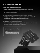 Плазма для волос 