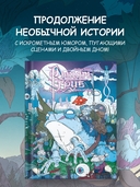 Рыцарь-гриб. Книга 2 — фото, картинка — 1