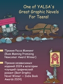 Рыцарь-гриб. Книга 2 — фото, картинка — 3