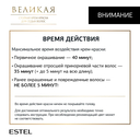 Крем-краска для волос 