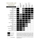 Крем-краска для волос 