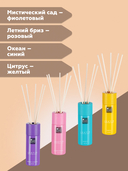 Диффузор ароматический 