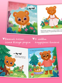 Как медвежонок потерялся — фото, картинка — 3