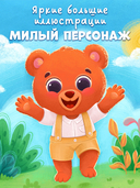 Как медвежонок потерялся — фото, картинка — 4