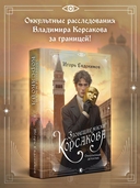 Зловещие маски Корсакова — фото, картинка — 1