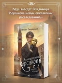 Зловещие маски Корсакова — фото, картинка — 3