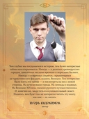 Зловещие маски Корсакова — фото, картинка — 5