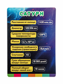 Набор для раскопок 