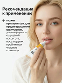 Бальзам для губ 