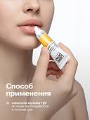 Бальзам для губ 