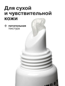 Бальзам для губ 