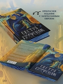 Сестра грифонам — фото, картинка — 3