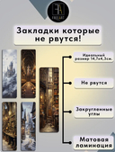Набор закладок 