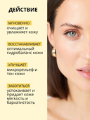 Гель для умывания 