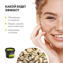 Скраб для лица 