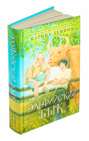 Эльфийский бык — фото, картинка — 1