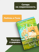 Эльфийский бык — фото, картинка — 3