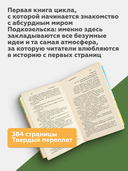 Эльфийский бык — фото, картинка — 2