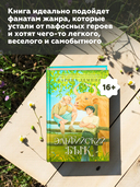 Эльфийский бык — фото, картинка — 4