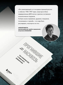 Прогнившие насквозь — фото, картинка — 2