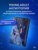 Академия 505 — фото, картинка — 1