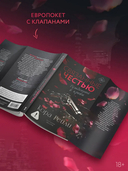 Связанные честью — фото, картинка — 2