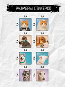 Набор 3D наклеек 