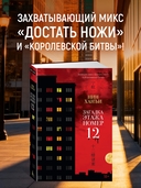 Загадка этажа номер 12 — фото, картинка — 1