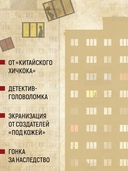 Загадка этажа номер 12 — фото, картинка — 2