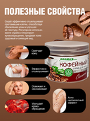 Скраб для тела 