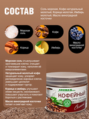 Скраб для тела 