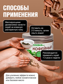 Скраб для тела 