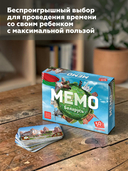 Мемо 