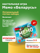 Мемо 