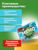 Мемо 