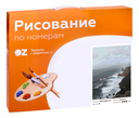 Картина по номерам 