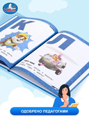 Азбука. Щенячий патруль — фото, картинка — 2