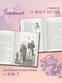 Три нити Поднебесной — фото, картинка — 4