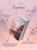 Три нити Поднебесной — фото, картинка — 5