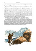 Дети капитана Гранта — фото, картинка — 12