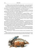 Дети капитана Гранта — фото, картинка — 13