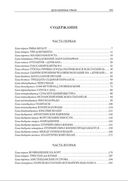 Дети капитана Гранта — фото, картинка — 16
