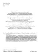 Дети капитана Гранта — фото, картинка — 3