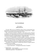 Дети капитана Гранта — фото, картинка — 5