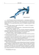 Дети капитана Гранта — фото, картинка — 6