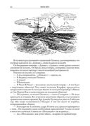 Дети капитана Гранта — фото, картинка — 10