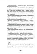 Счастье кузнечика — фото, картинка — 2