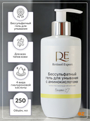 Гель для умывания 