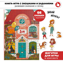 Дом. Как всё устроено? — фото, картинка — 1